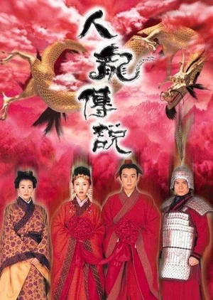 Truyền Thuyết Người Và Rồng - Dragon Love (1999) Truyền Thuyết Người Và Rồng - Dragon Love (1999)