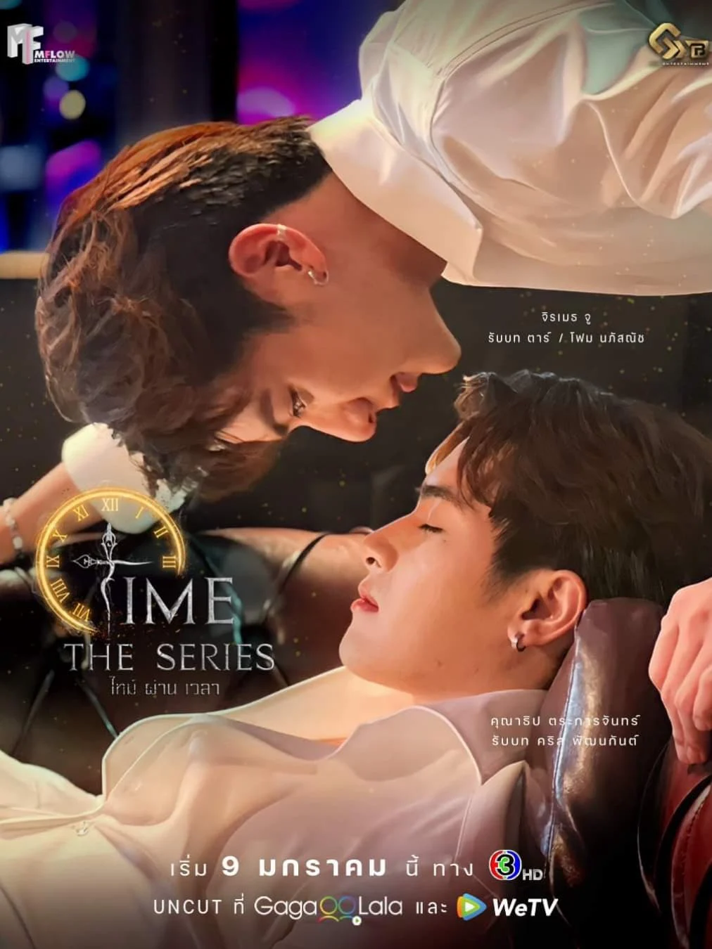 Time the Series - Time the Series (2024) Time the Series - Time the Series (2024)
