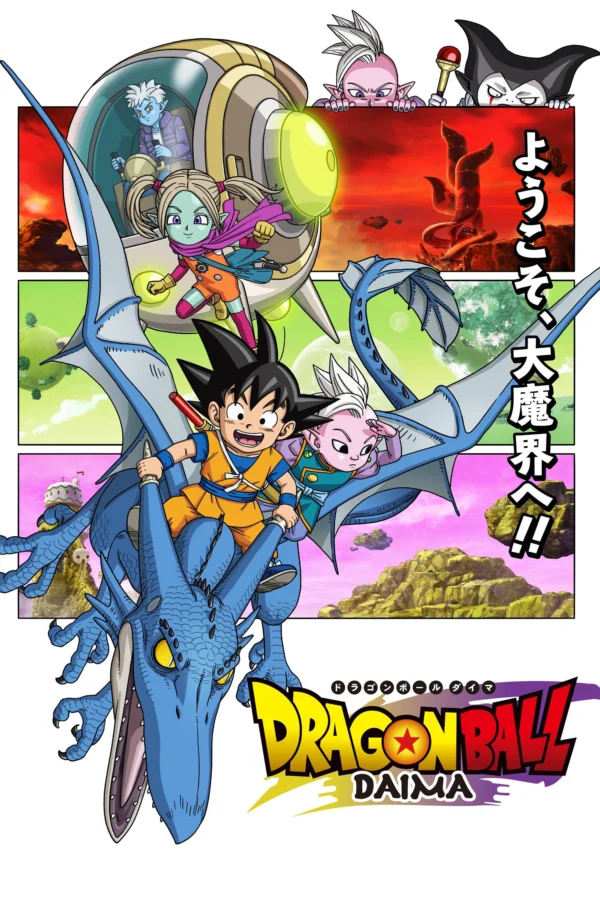 Dragon Ball Daima - Dragon Ball DAIMA (2024) Dragon Ball Daima - Dragon Ball DAIMA (2024)