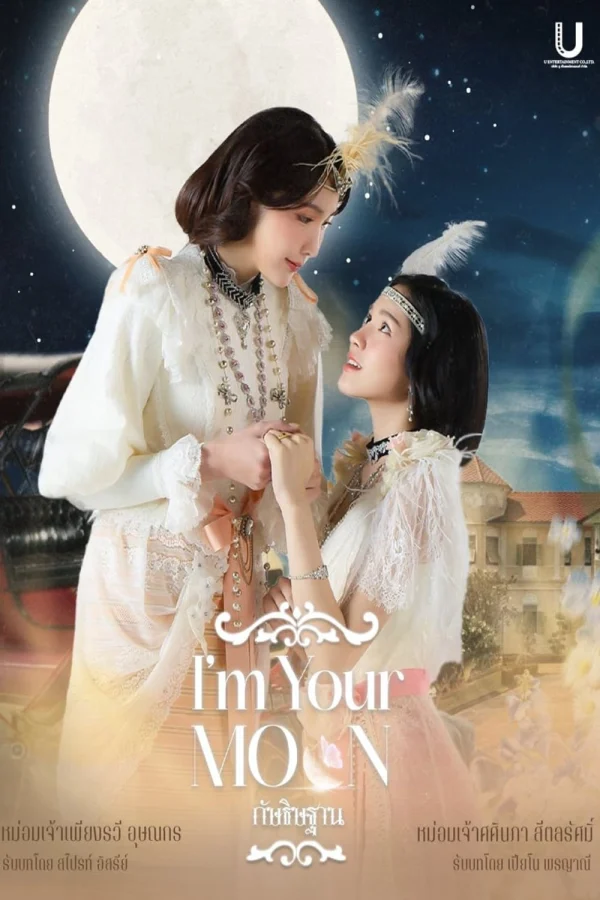 Nguyện Ước Tình Đầu - I'm Your Moon