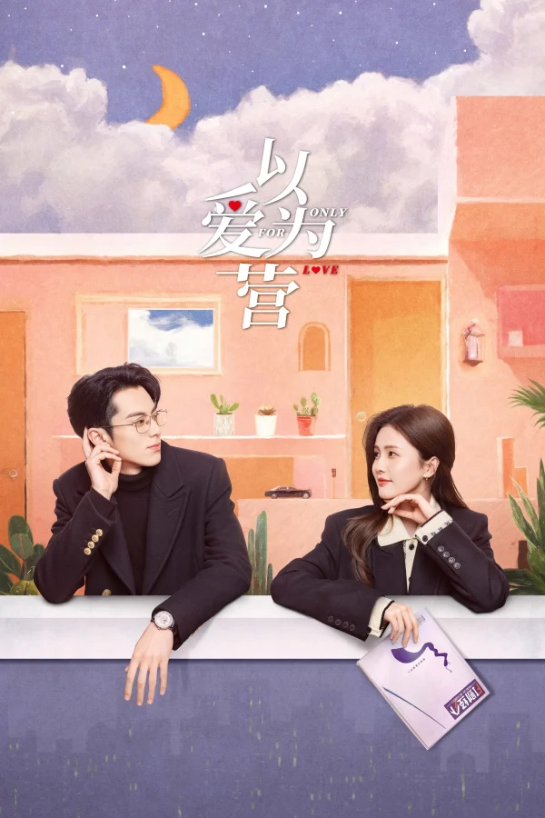 Dĩ Ái Vi Doanh - Only For Love (2023) Dĩ Ái Vi Doanh - Only For Love (2023)