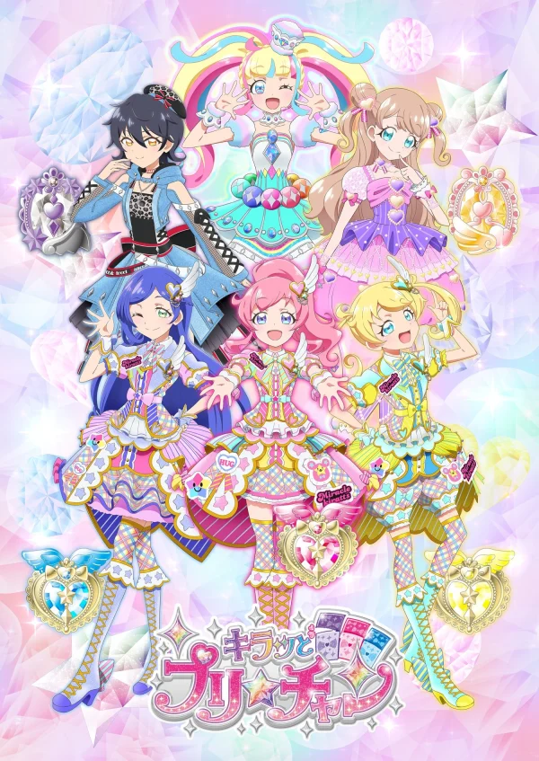 Kiratto Pri-chan (Phần 2) - Kiratto Pri☆chan (Season 2)