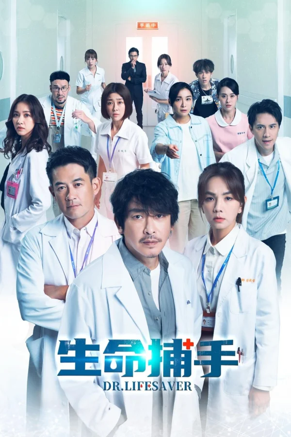 Bác Sĩ Thần Bí - Dr. Lifesaver