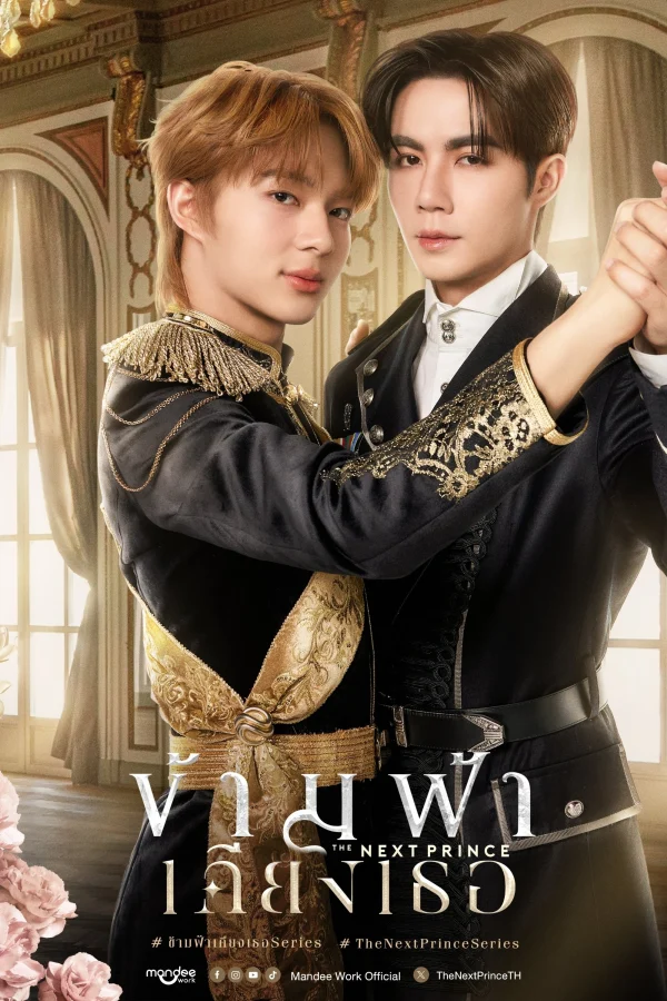 Băng Qua Bầu Trời Đến Bên Em - The Next Prince
