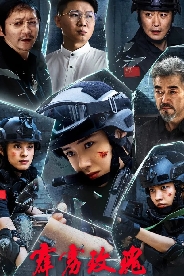 Hoa Hồng Thép - Steel Rose (2025) Hoa Hồng Thép - Steel Rose (2025)