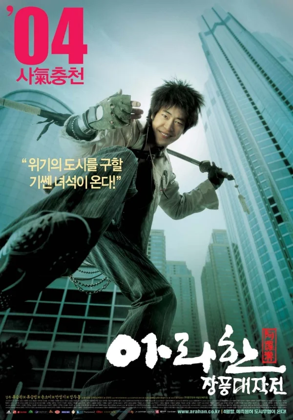 Kiếm Rồng - Dragon Blade