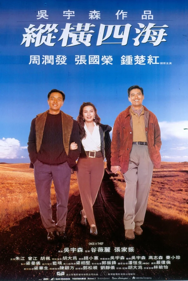 Tung Hoành Tứ Hải - Once A Thief (1991) Tung Hoành Tứ Hải - Once A Thief (1991)