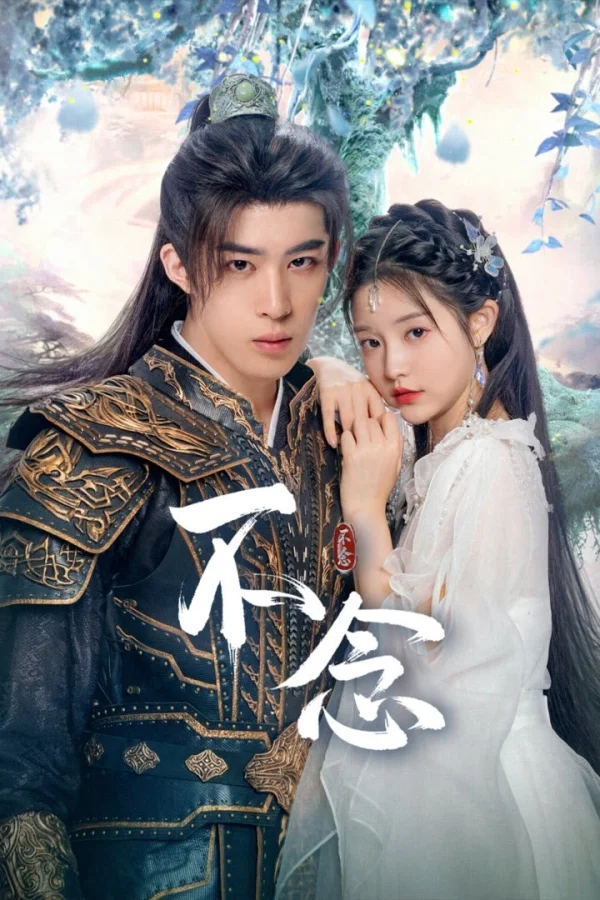 Bất Niệm - Falling for Divinity (2025) Bất Niệm - Falling for Divinity (2025)