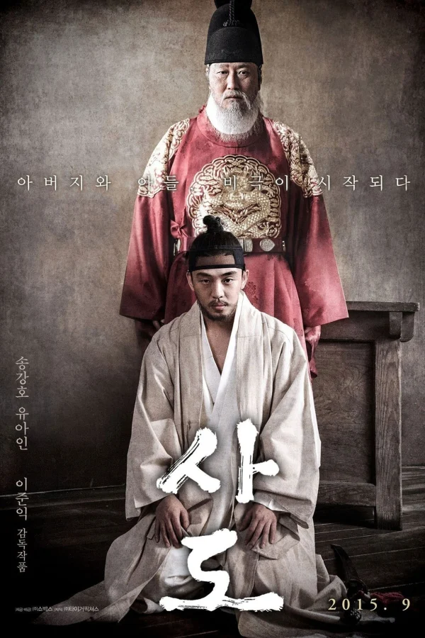 Bi Kịch Triều Đại - The Throne (2015) Bi Kịch Triều Đại - The Throne (2015)