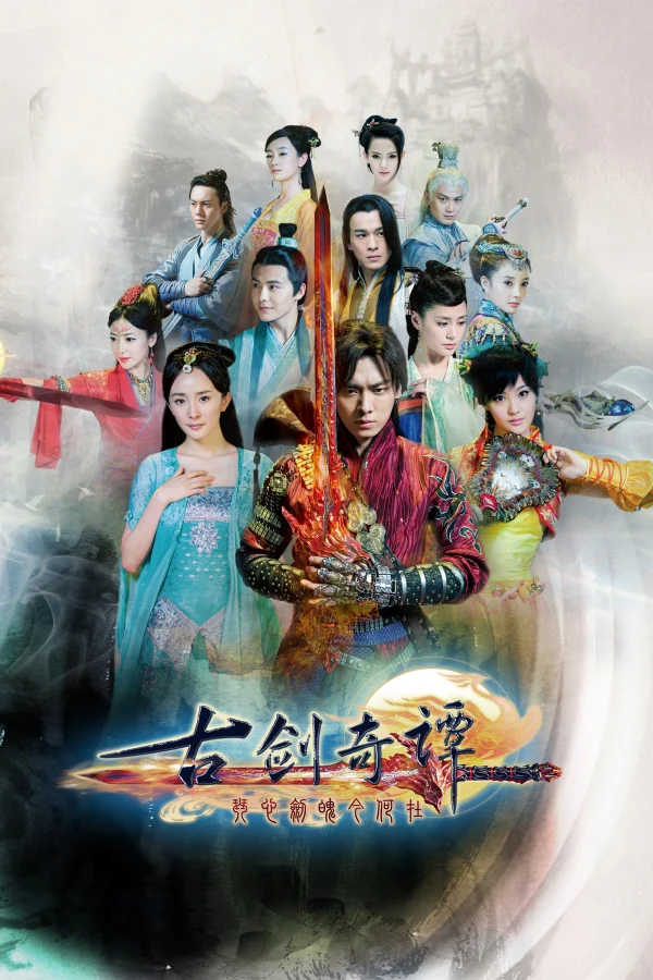 Cổ Kiếm Kỳ Đàm - Swords Of Legends (2014) Cổ Kiếm Kỳ Đàm - Swords Of Legends (2014)