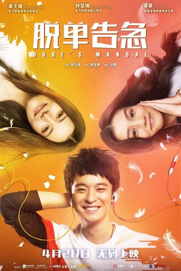 Khẩn Cấp Thoát Ế - Dude's Manual (2018) Khẩn Cấp Thoát Ế - Dude's Manual (2018)