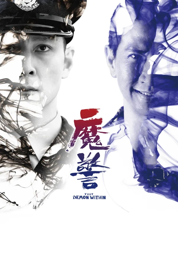 Ma Cảnh - That Demon Within (2014) Ma Cảnh - That Demon Within (2014)