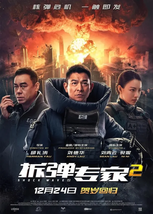 Sóng Dữ 2 - Shock Wave 2 (2020) Sóng Dữ 2 - Shock Wave 2 (2020)