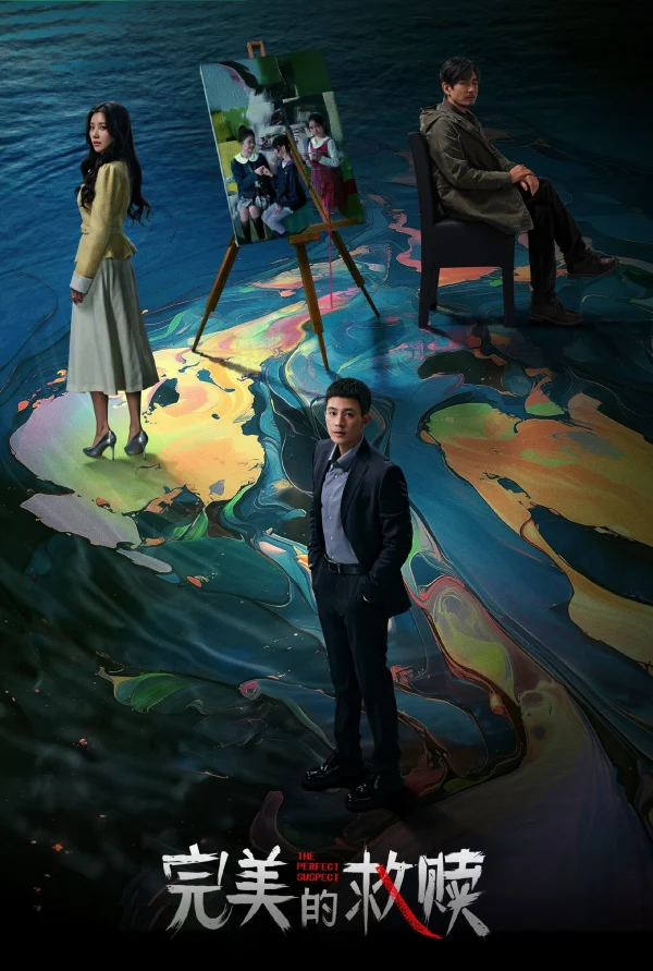Sự Cứu Rỗi Hoàn Hảo - The Perfect Suspect (2025) Sự Cứu Rỗi Hoàn Hảo - The Perfect Suspect (2025)