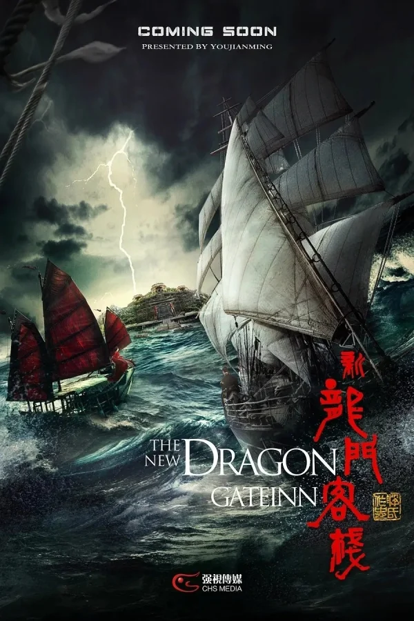 Tân Long Môn Khách Sạn - New Dragon Gate Inn (2025) Tân Long Môn Khách Sạn - New Dragon Gate Inn (2025)