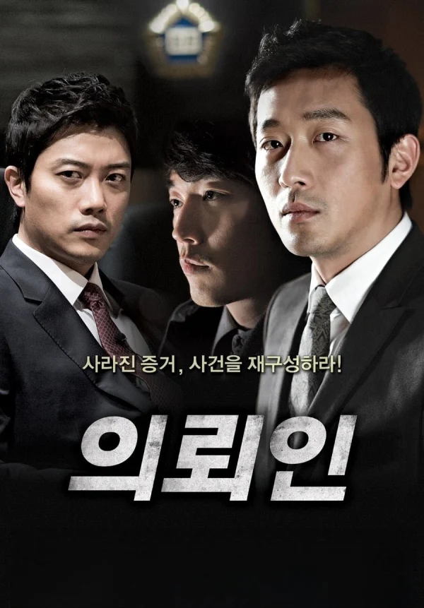 Thân Chủ - The Client (2011) Thân Chủ - The Client (2011)