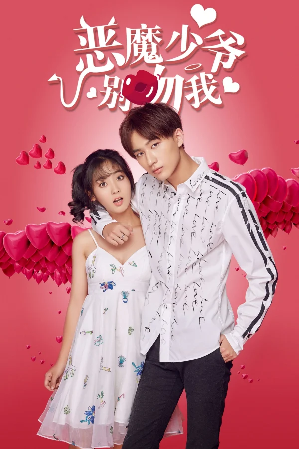 Thiếu Gia Ác Ma Đừng Hôn Tôi (Phần 1) - Master Devil Don't Kiss Me (Season 1) (2018) Thiếu Gia Ác Ma Đừng Hôn Tôi (Phần 1) - Master Devil Don't Kiss Me (Season 1) (2018)