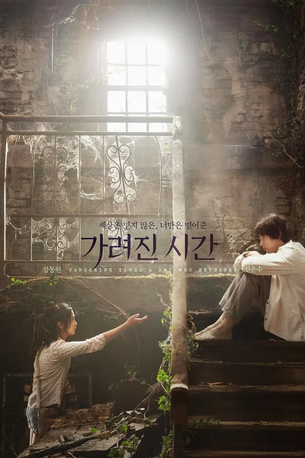 Thời Gian Biến Mất: Cậu Bé Trở Lại - Vanishing Time: A Boy Who Returned (2016) Thời Gian Biến Mất: Cậu Bé Trở Lại - Vanishing Time: A Boy Who Returned (2016)