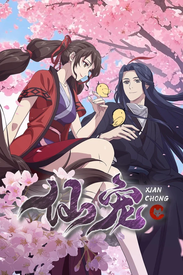 Tiên Sủng - Celestial Bonds (2025) Tiên Sủng - Celestial Bonds (2025)