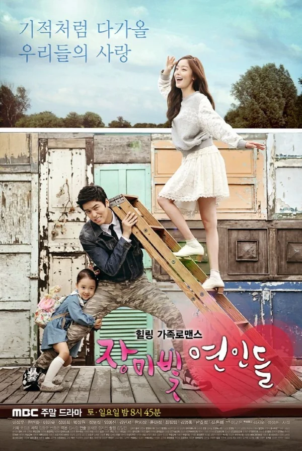Tình Hồng - Rosy Lovers (2014) Tình Hồng - Rosy Lovers (2014)