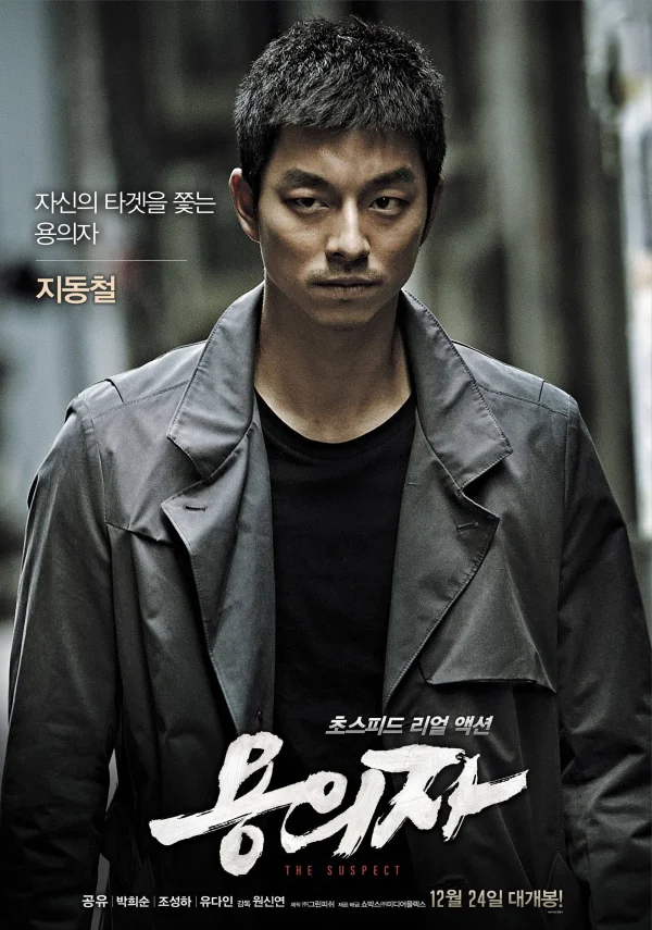 Truy Lùng - The Suspect (2013) Truy Lùng - The Suspect (2013)