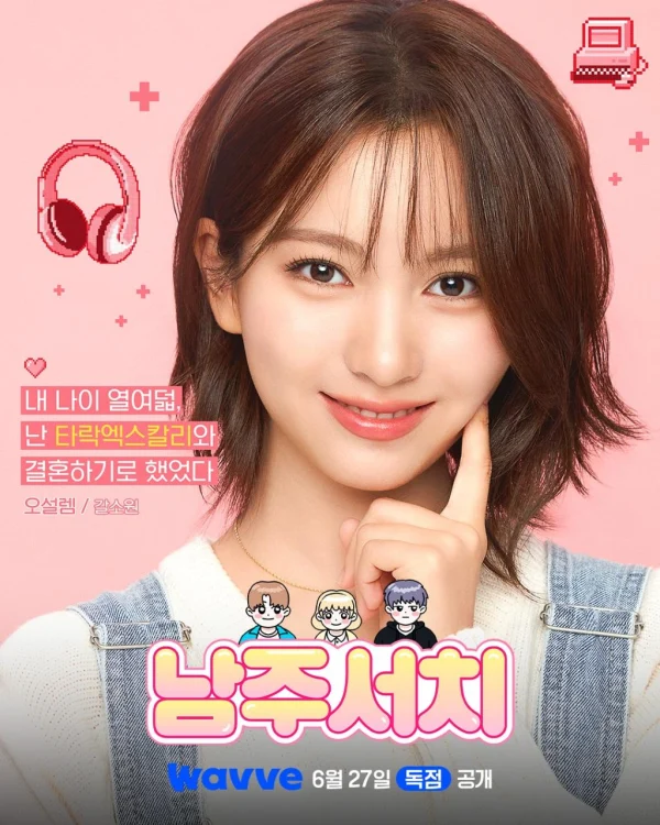 Truy Tìm Nam Chính - Lead Male Character Search (Nam Joo Search) (2025) Truy Tìm Nam Chính - Lead Male Character Search (Nam Joo Search) (2025)