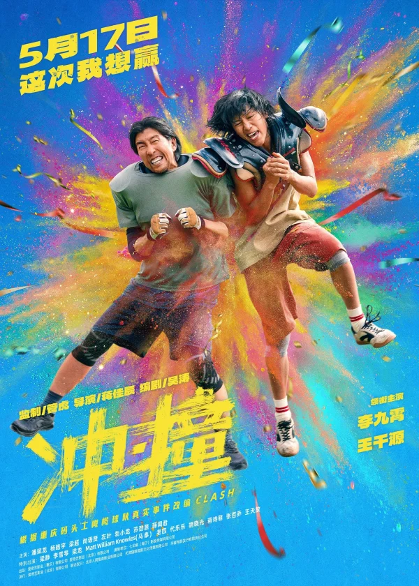 Va Chạm - Clash (2025) Va Chạm - Clash (2025)