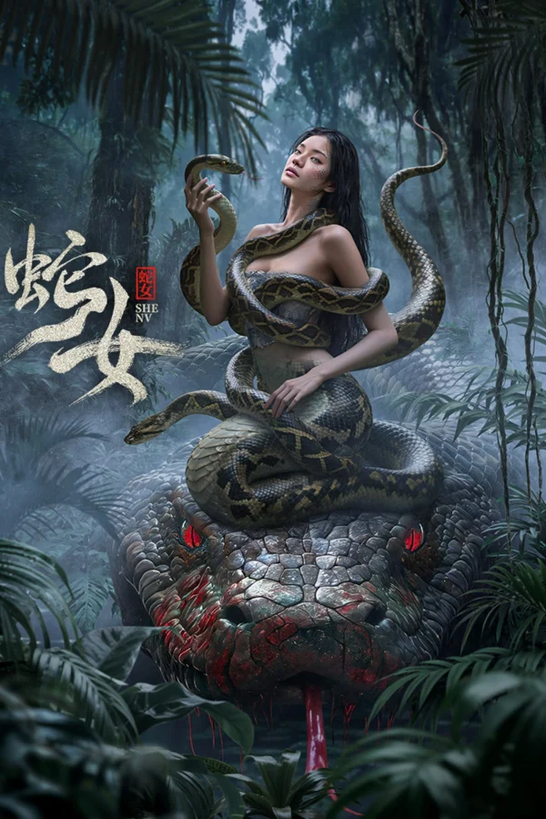 Xà Nữ - Snake Woman (2025) Xà Nữ - Snake Woman (2025)