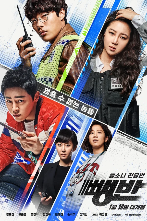 Biệt Đội HIT&RUN (Biệt Đội Tốc Độ) - Hit And Run Squad (2019) Biệt Đội HIT&RUN (Biệt Đội Tốc Độ) - Hit And Run Squad (2019)