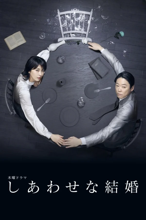 Cuộc Hôn Nhân Của Họ - Their Marriage (2025) Cuộc Hôn Nhân Của Họ - Their Marriage (2025)