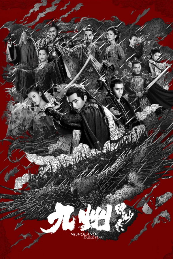 Cửu Châu Phiêu Miểu Lục - Novoland: Eagle Flag (2019) Cửu Châu Phiêu Miểu Lục - Novoland: Eagle Flag (2019)