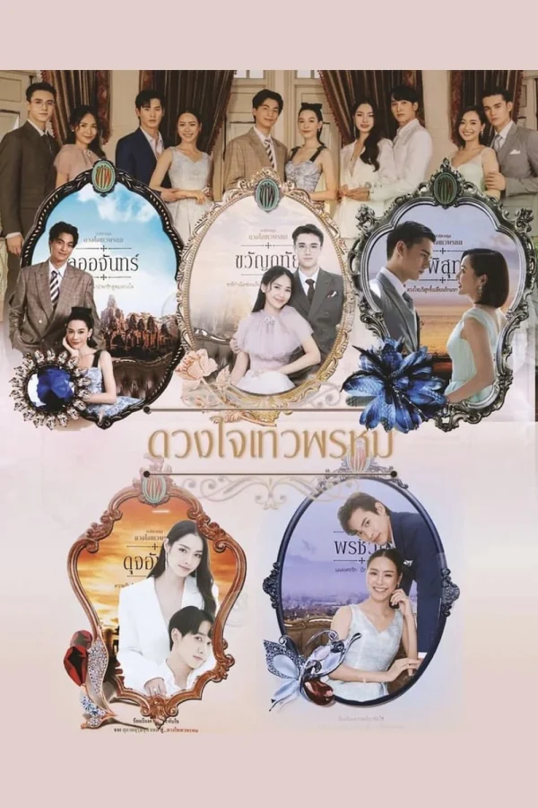 Dhevaprom: Laorchan - Dhevaprom: Laorchan (2024) Dhevaprom: Laorchan - Dhevaprom: Laorchan (2024)