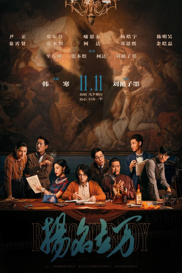 Dương Danh Lập Vạn - Be Somebody (2021) Dương Danh Lập Vạn - Be Somebody (2021)