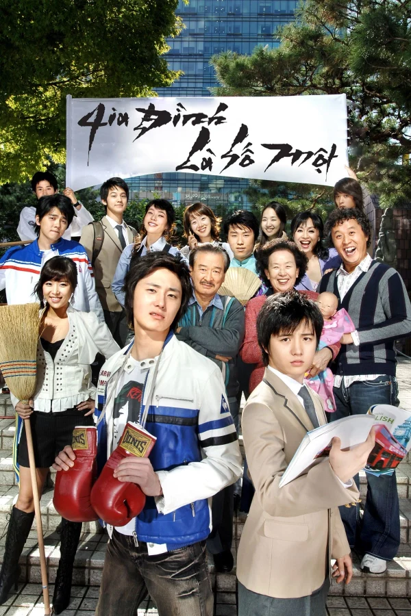 Gia Đình Là Số 1 (Phần 1) - High Kick (Season 1) (2006) Gia Đình Là Số 1 (Phần 1) - High Kick (Season 1) (2006)