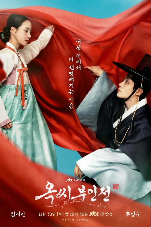 Giai Thoại Phu Nhân Ok (Chuyện Nàng Ok) - The Tale Of Lady Ok (2024) Giai Thoại Phu Nhân Ok (Chuyện Nàng Ok) - The Tale Of Lady Ok (2024)