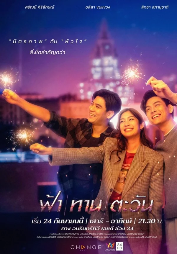 Làm Bạn Với Kẻ Thù - Friend To Enemy