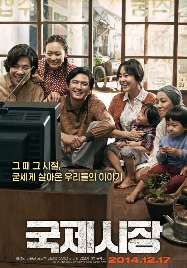 Lời Hứa Với Cha - Ode To My Father (2014) Lời Hứa Với Cha - Ode To My Father (2014)