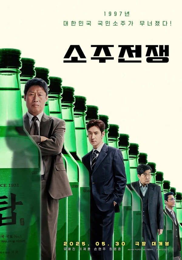 Mượn Rượu Đẩy Kèo - Big Deal (2025) Mượn Rượu Đẩy Kèo - Big Deal (2025)