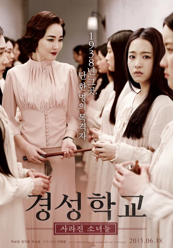 Ngôi Trường Ma Quái - The Silenced (2015) Ngôi Trường Ma Quái - The Silenced (2015)