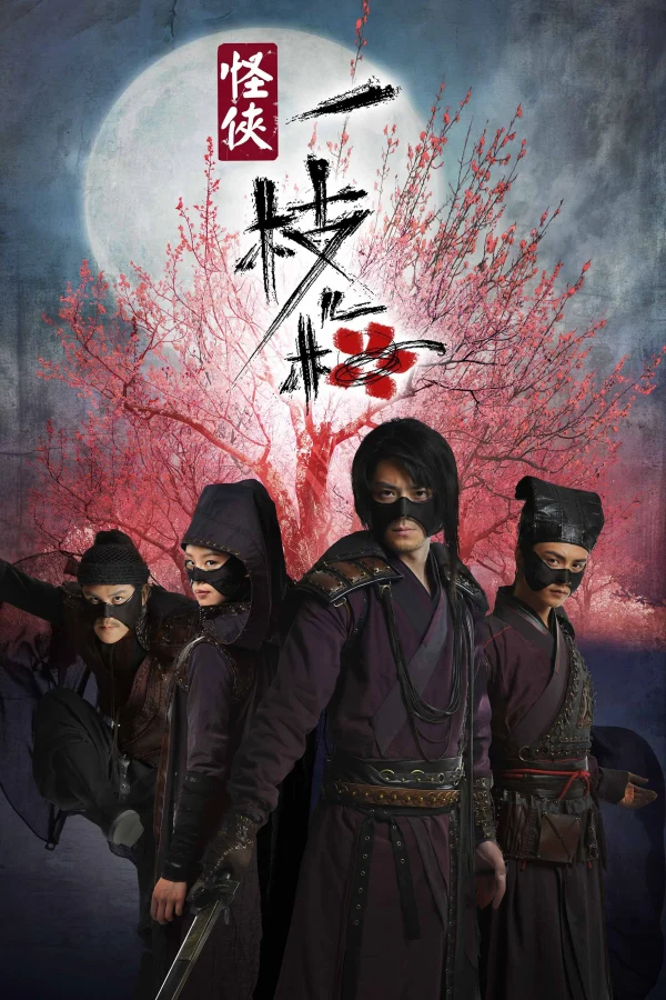 Quái Hiệp Nhất Chi Mai - The Vigilantes In Masks (2011) Quái Hiệp Nhất Chi Mai - The Vigilantes In Masks (2011)
