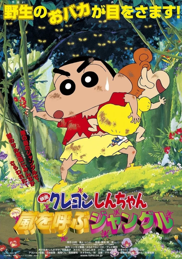 Shin – Cậu Bé Bút Chì: Cơn Bão Rừng Già - Crayon Shin-chan: A Storm-invoking Jungle (2000) Shin – Cậu Bé Bút Chì: Cơn Bão Rừng Già - Crayon Shin-chan: A Storm-invoking Jungle (2000)