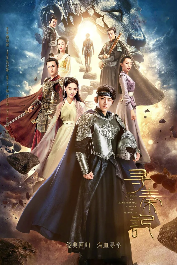 Tầm Tần Ký (Tân Cỗ Máy Thời Gian) - A Step Into The Past (2018) Tầm Tần Ký (Tân Cỗ Máy Thời Gian) - A Step Into The Past (2018)