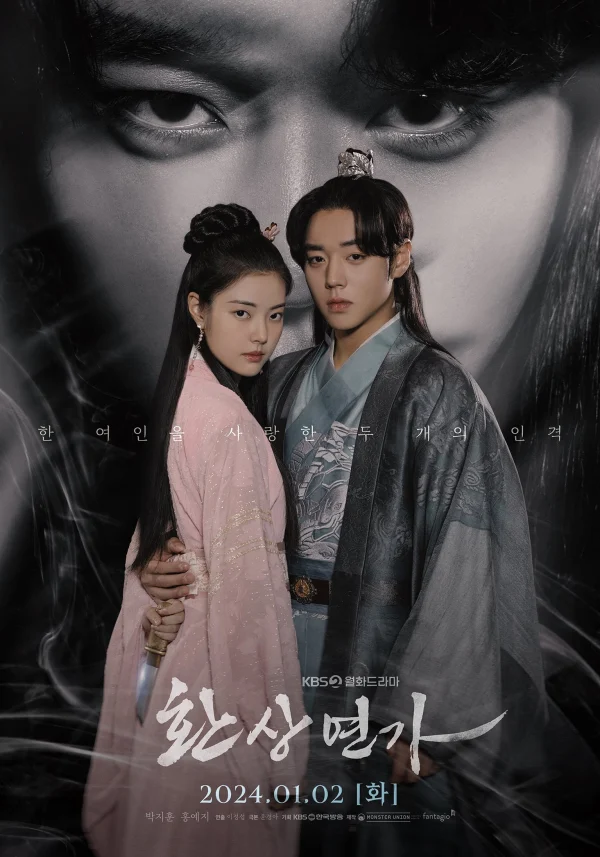 Tình Ca Ảo Mộng - Love Song For Illusion (2024) Tình Ca Ảo Mộng - Love Song For Illusion (2024)