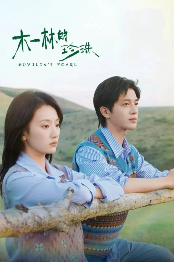 Trân Châu Của Mộc Nhất Lâm - Mu Yilin's Pearl (2025) Trân Châu Của Mộc Nhất Lâm - Mu Yilin's Pearl (2025)