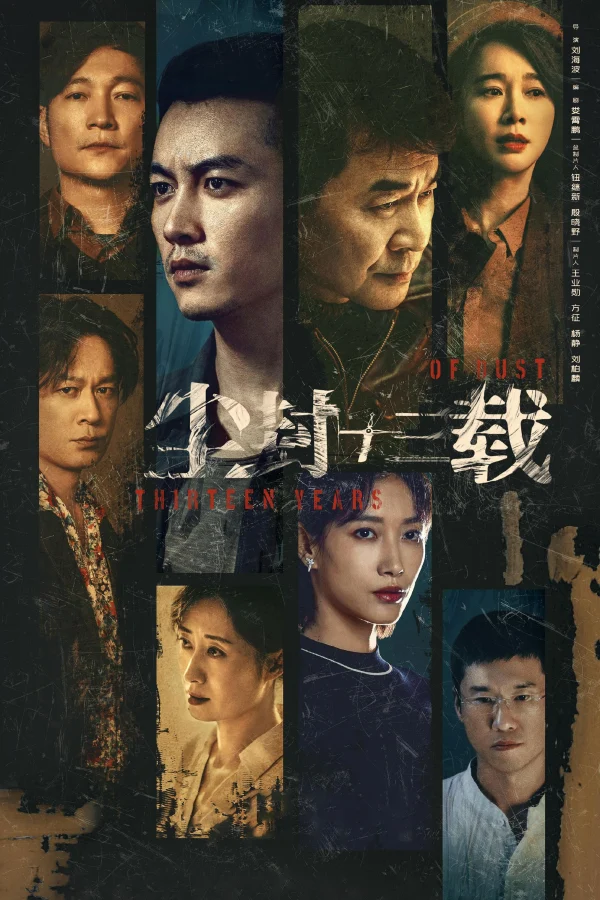 Trần Phong Thập Tam Tái (Nghi Án 13 Năm) - Thirteen Years Of Dust (2023) Trần Phong Thập Tam Tái (Nghi Án 13 Năm) - Thirteen Years Of Dust (2023)