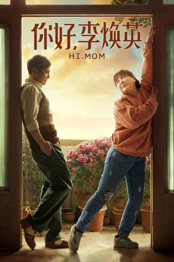 Xin Chào Lý Hoán Anh - Hi, Mom (2021) Xin Chào Lý Hoán Anh - Hi, Mom (2021)