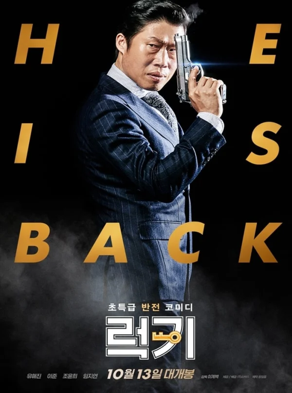 Xin Lỗi Anh Chỉ Là Sát Thủ (Sát Thủ Đổi Vai) - Luck Key (2016) Xin Lỗi Anh Chỉ Là Sát Thủ (Sát Thủ Đổi Vai) - Luck Key (2016)