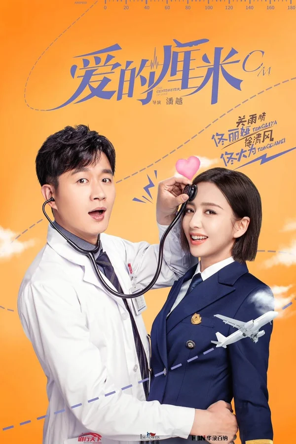 Yêu Từng Centimet - The Centimeter Of Love (2020) Yêu Từng Centimet - The Centimeter Of Love (2020)