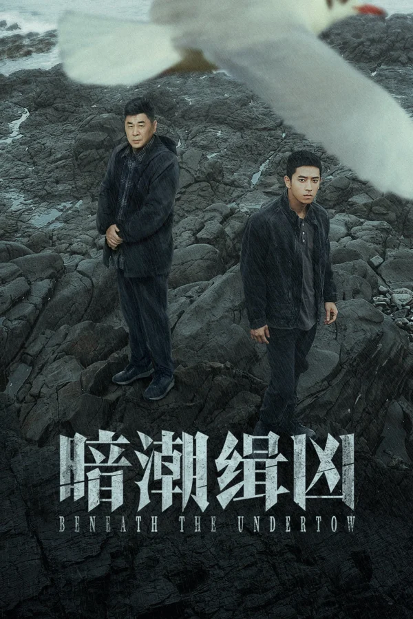 Ám Triều Tập Hung - Beneath The Undertow (2025) Ám Triều Tập Hung - Beneath The Undertow (2025)