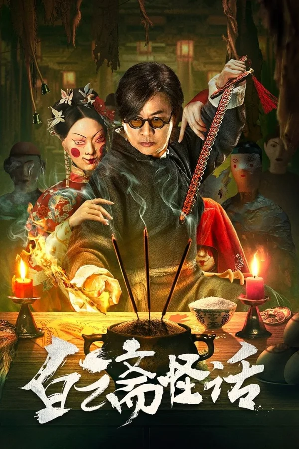 Bạch Vân Trai Quái Thoại - Baiyun Ghost House (2025) Bạch Vân Trai Quái Thoại - Baiyun Ghost House (2025)